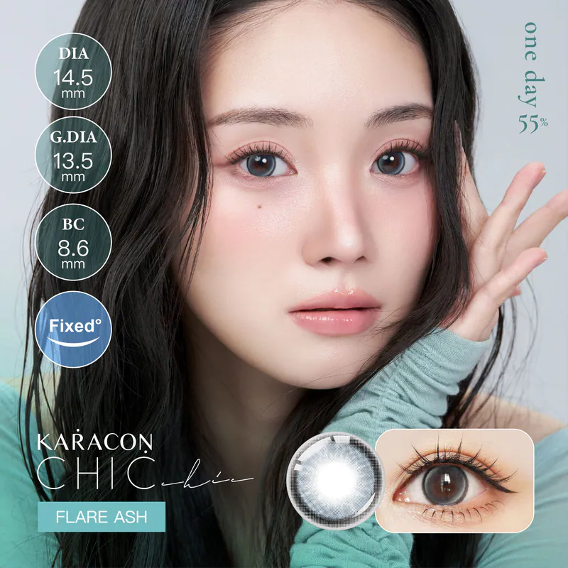 KARACON - CHIC! CHIC! 55% 日拋 #23 光影灰 10片裝/盒 (FIXED)