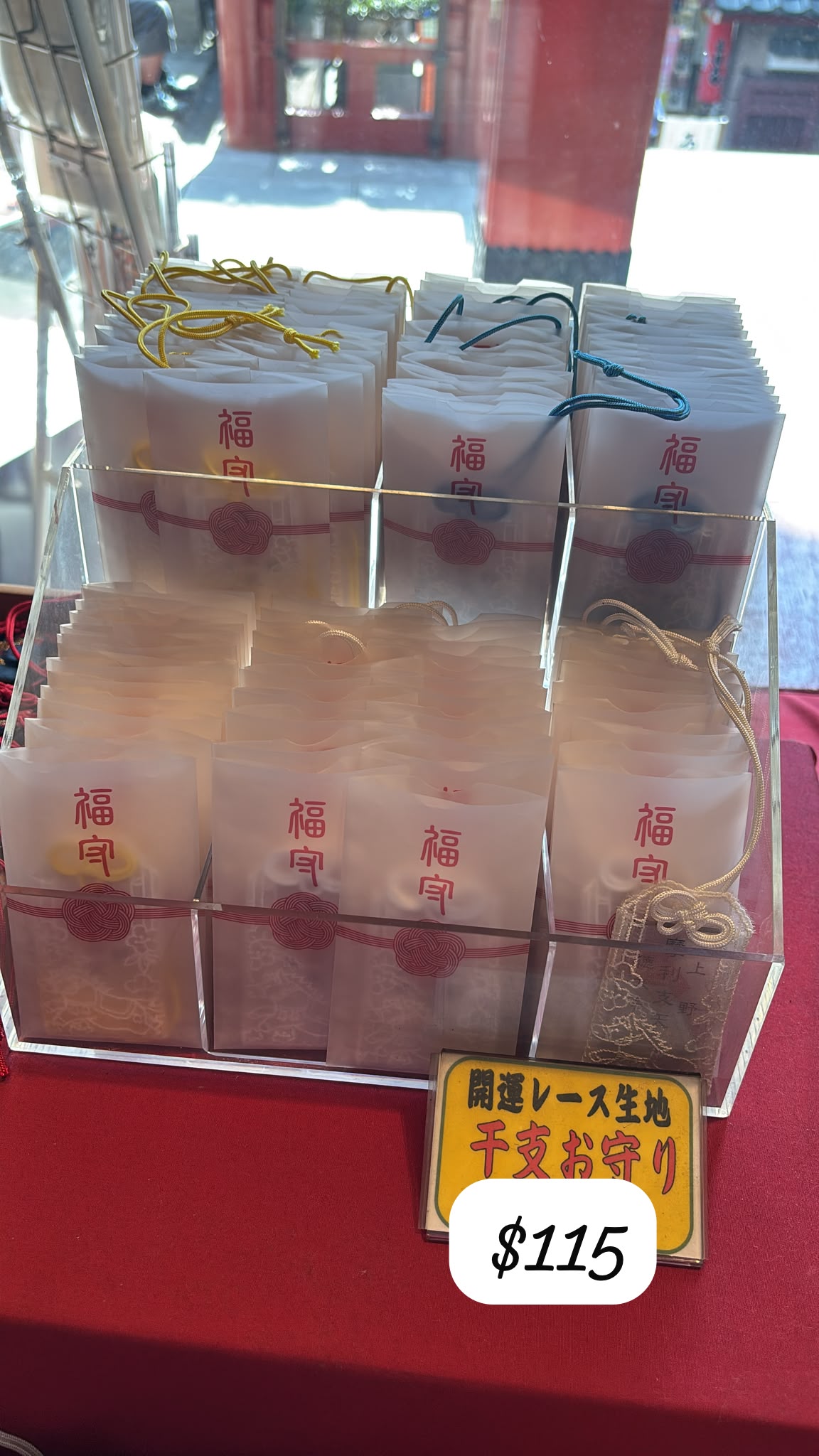 摩利支天御守