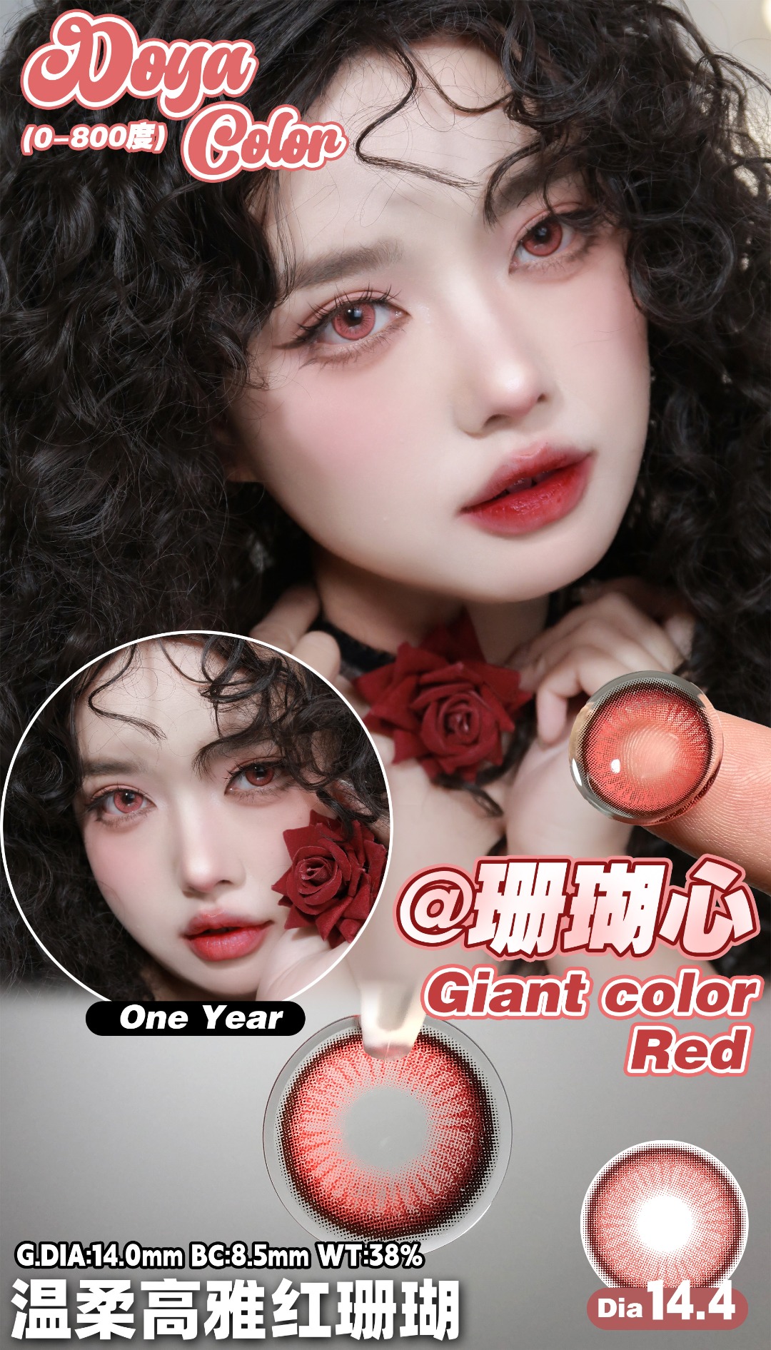 0度現貨 Doya年拋 珊瑚心 銀光紫