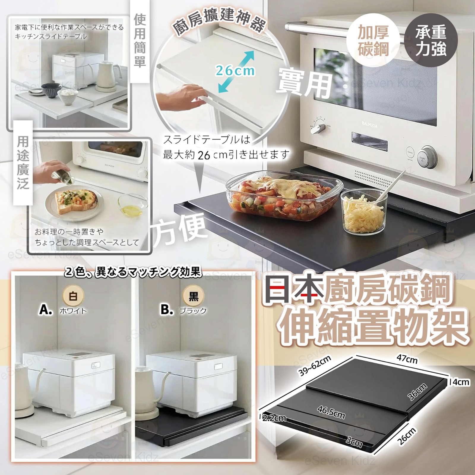 $148件。2件起$138件。廚房碳鋼伸縮置物架