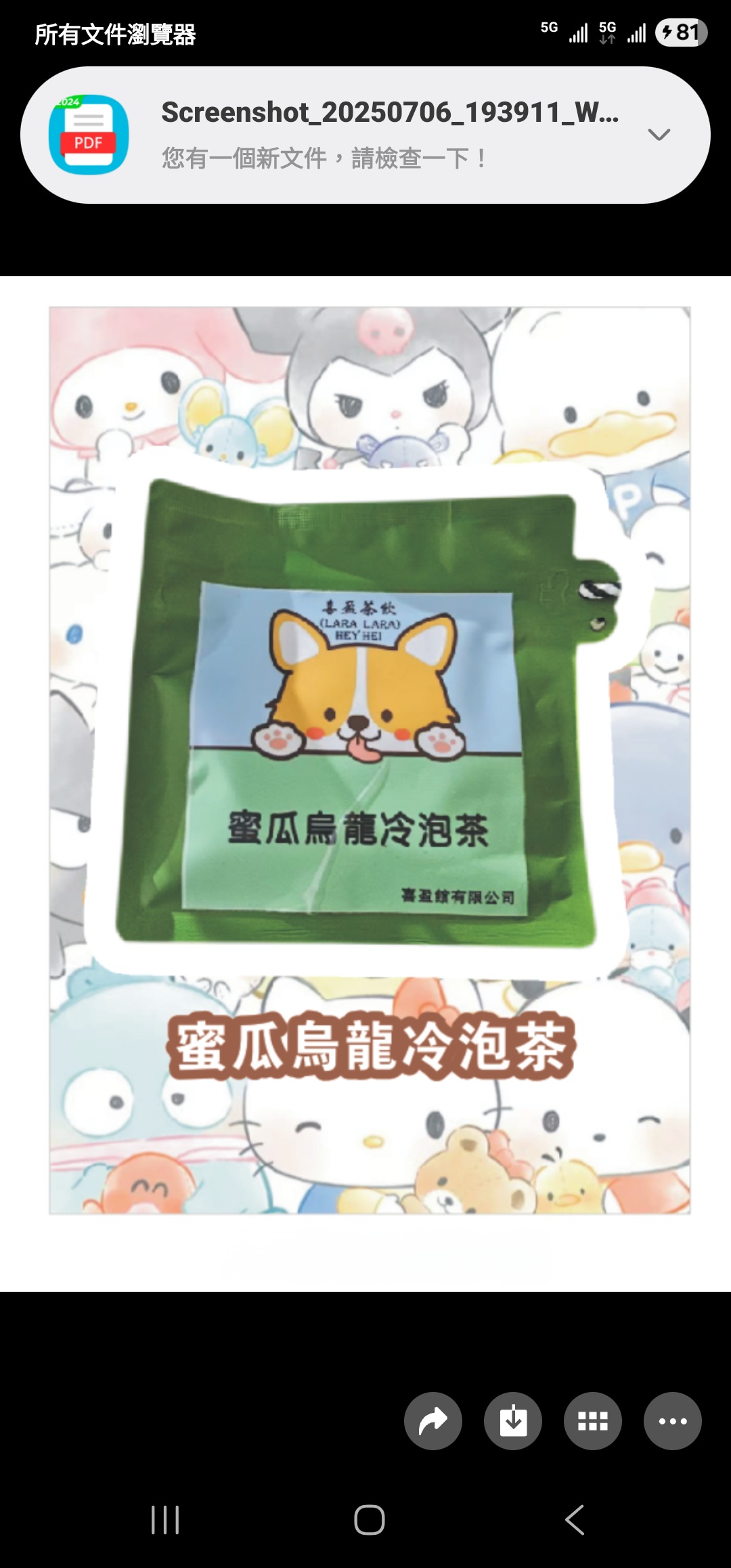 * **Lara Lara 台灣果味茶系列蜜瓜烏龍散裝冷泡茶*** **