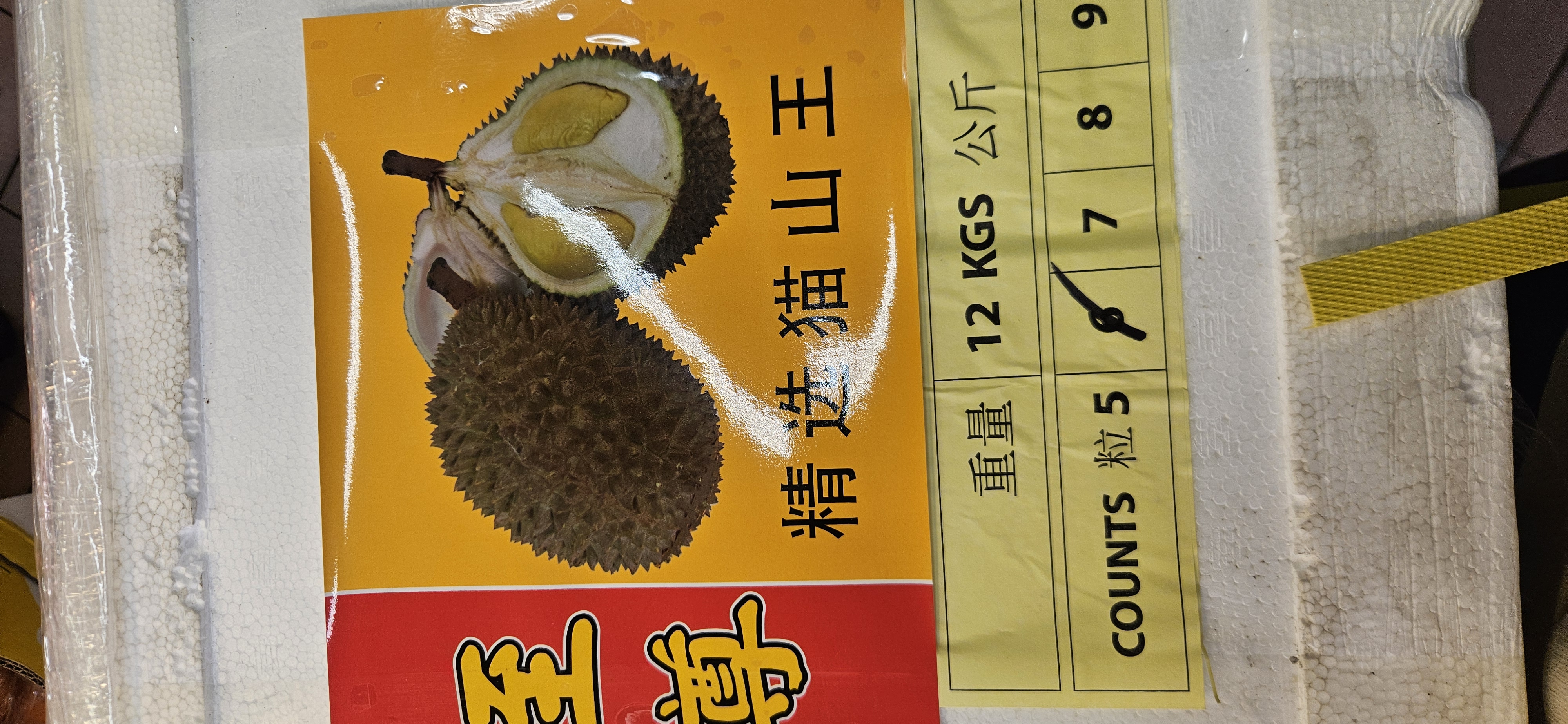 馬来西亞貓山王D197 每個（约4至4.5磅））