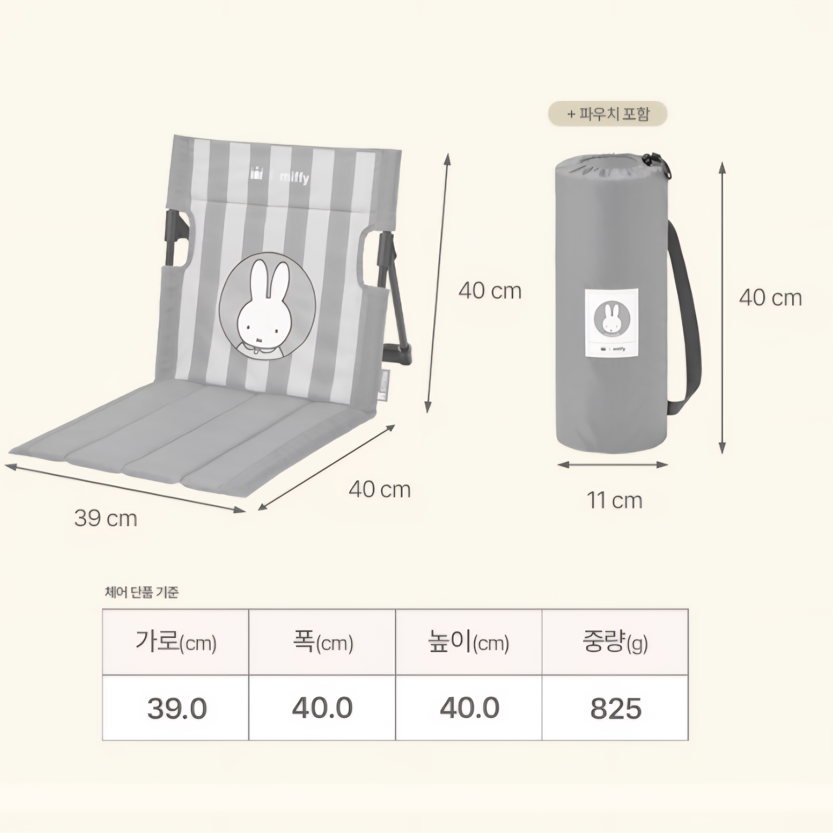 預購 miffy x hollys 戶外座椅
