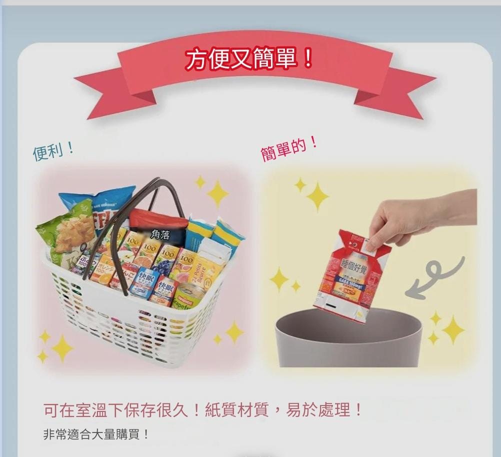 Elbee GABA 100mg 配合助眠乳酸菌飲品 (1 pack 24支)