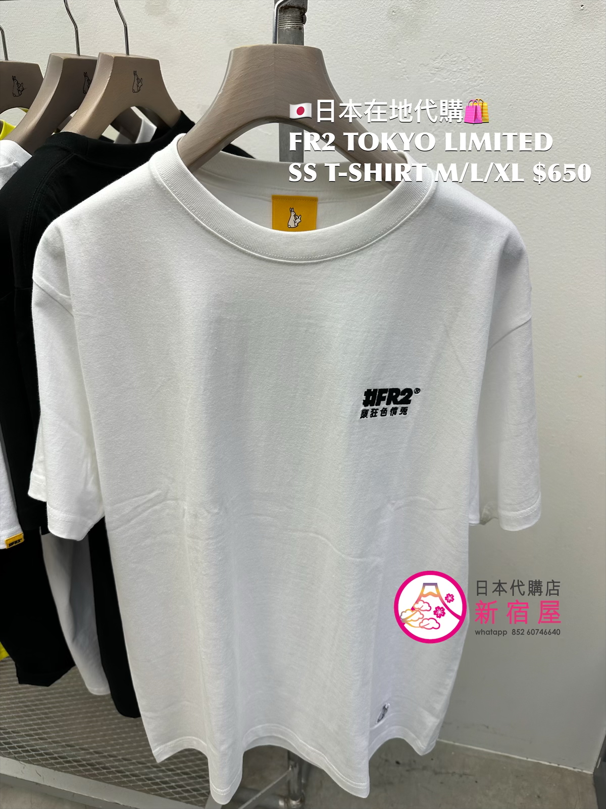 FR2 TOKYO LIMITED SS T-SHIRT