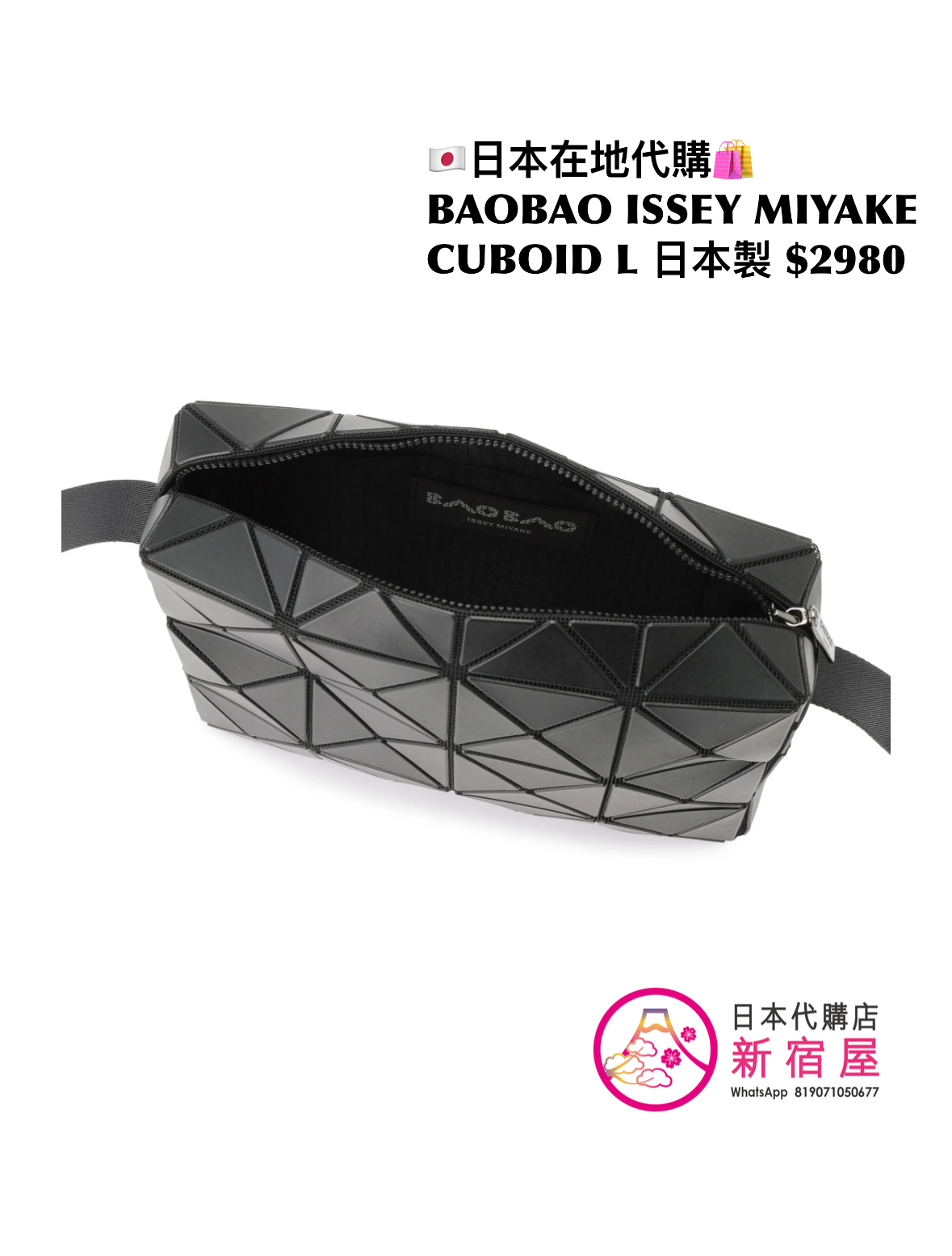 BAOBAO ISSEY MIYAKE CUBOID L