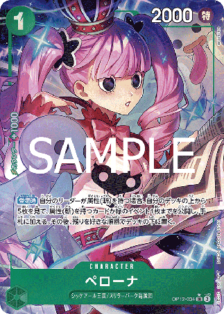 One Piece TCG Card Game - Op12-034 (SR) Perona (AA)