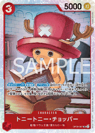 One Piece TCG Card Game - Op08-007 (SR) Tony Tony.Chopper