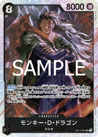 One Piece TCG Card Game - Op12-094 (SR) Monkey.D.Dragon
