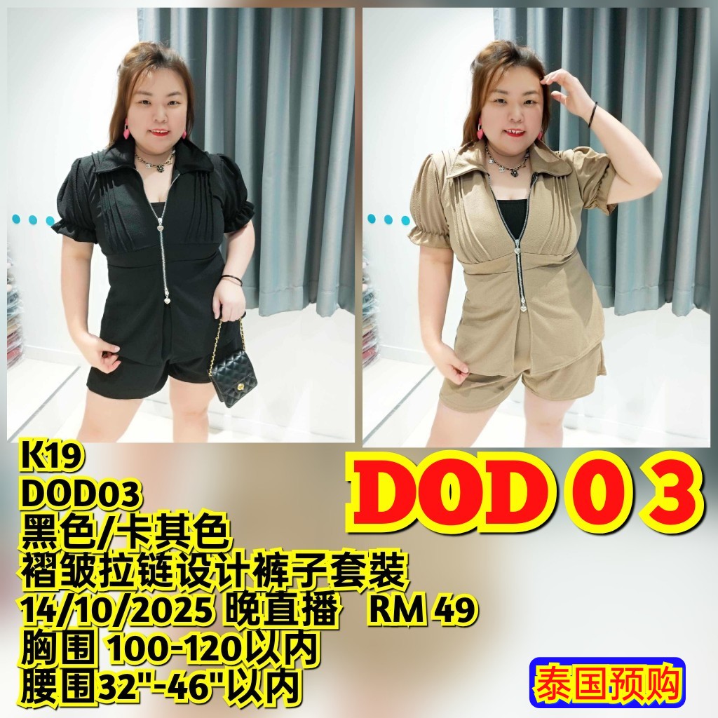 DOD03 邹褶拉链设计裤子套装