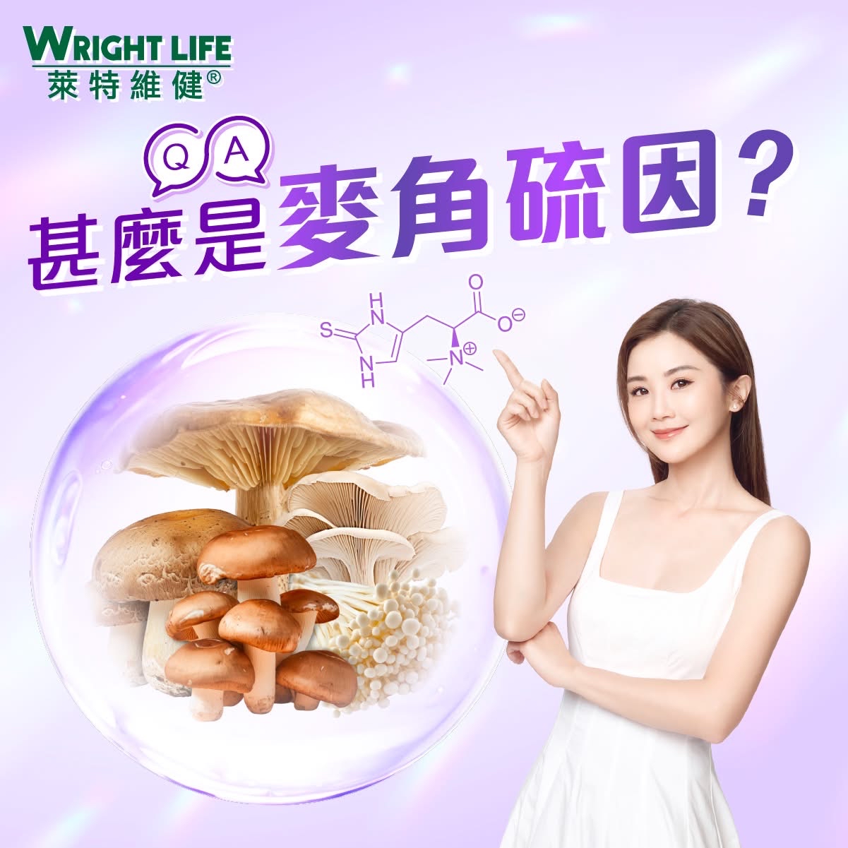 萊特維健 冰肌顏 60粒