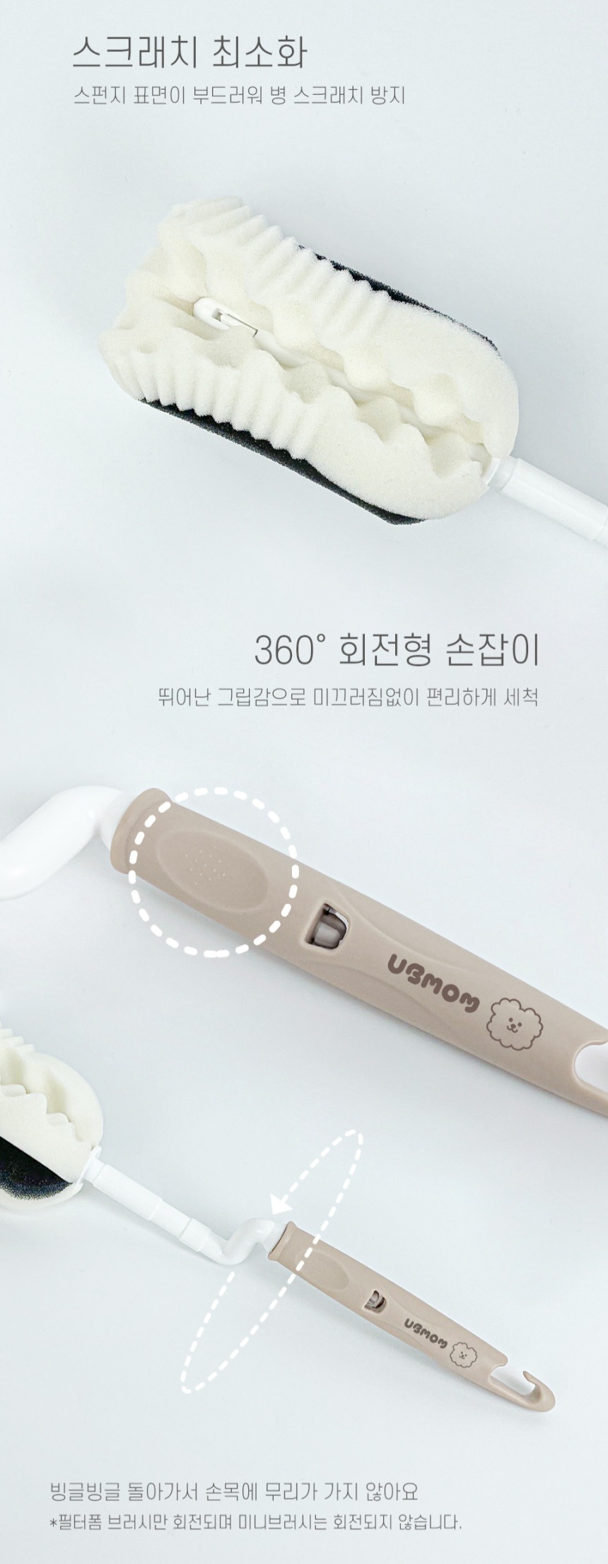 UBMOM 德國過濾泡沫海綿清潔刷套裝（2件套）