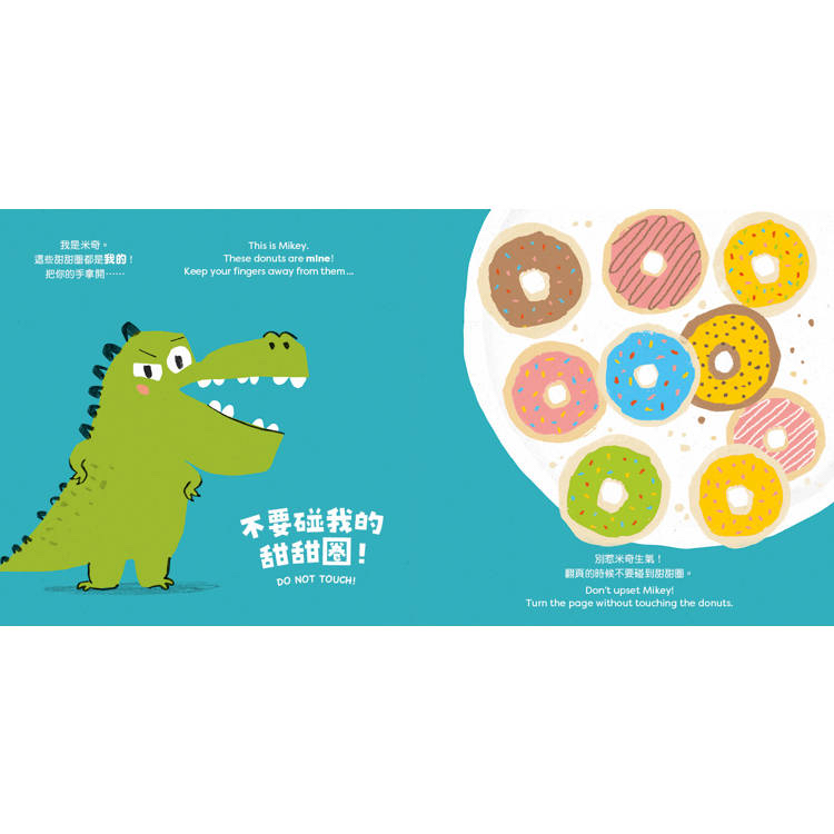 🔸預購貨品🔸不要碰我的甜甜圈！Donut Touch!（附中英雙語QR Code音檔）