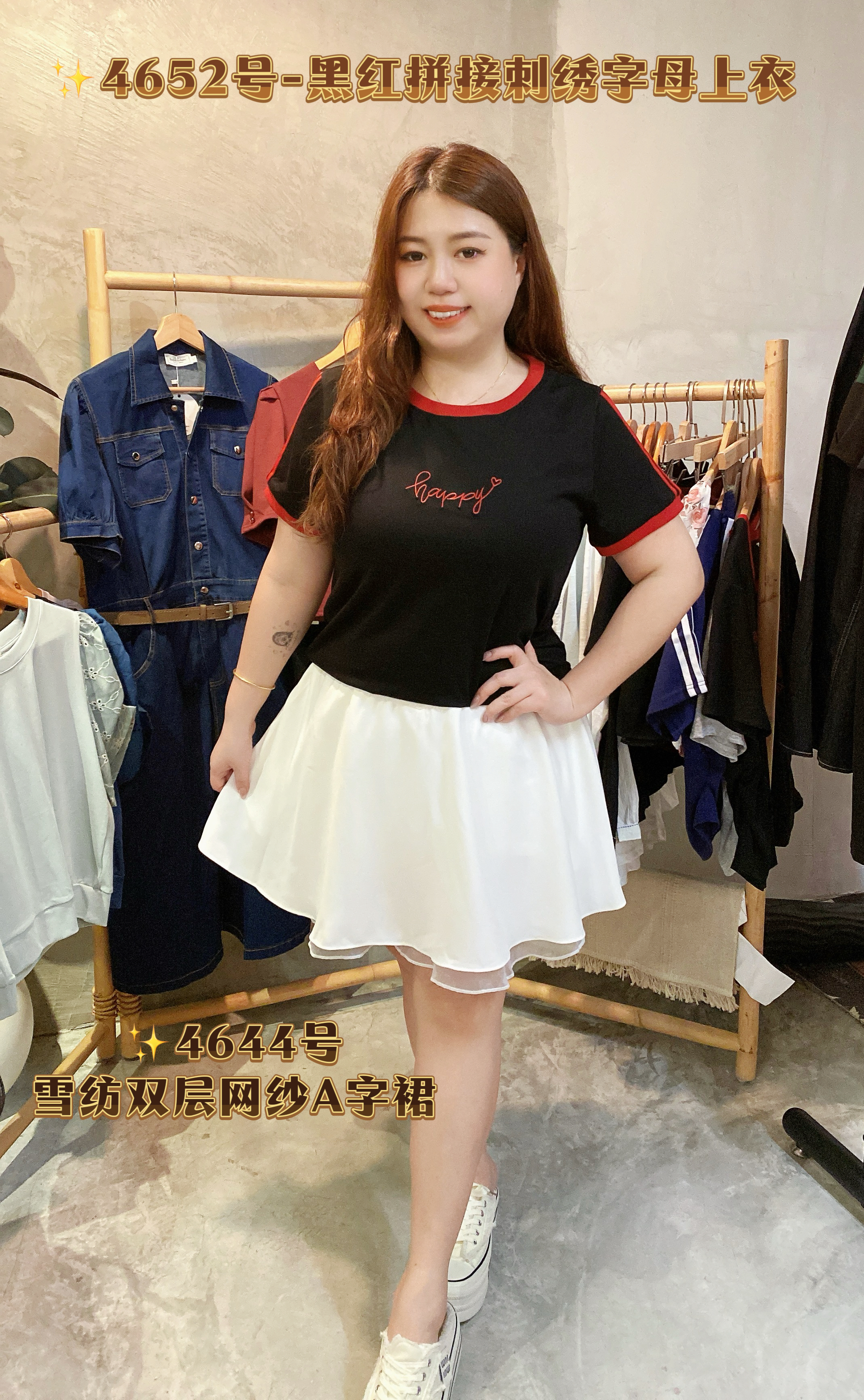 ✨4652号-黑红拼接刺绣字母上衣