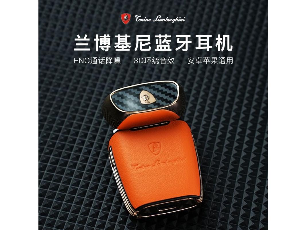 Tonino Lamborghini 林寶堅尼 TL69 真無線藍牙耳機