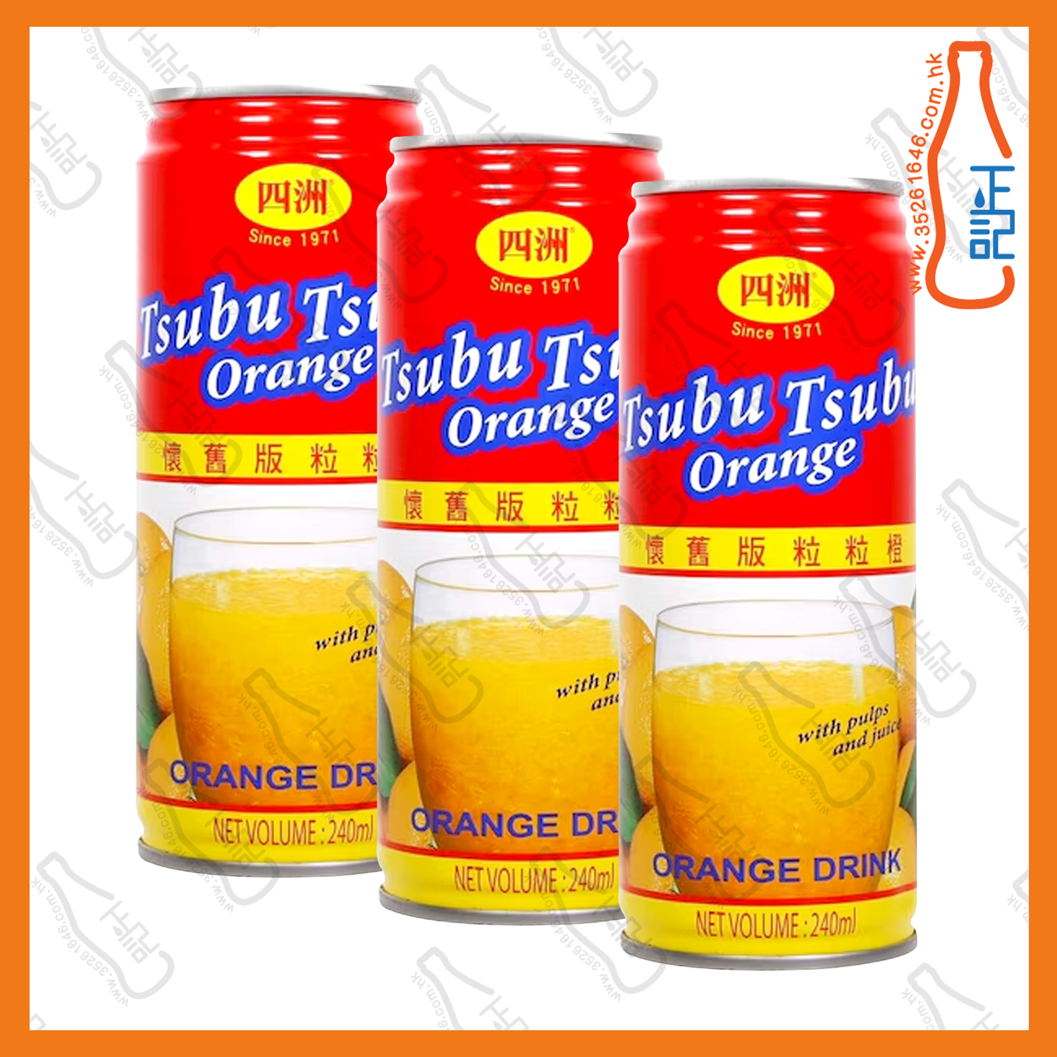 ==(特價)四洲粒粒橙汁 240ml x【3罐】/份