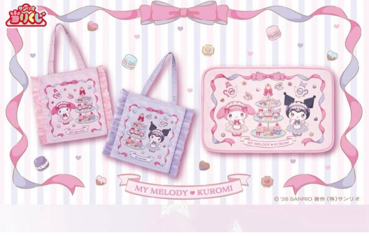 日本直送 一番賞  《My Melody xKuromi》甜點下午茶主題70抽