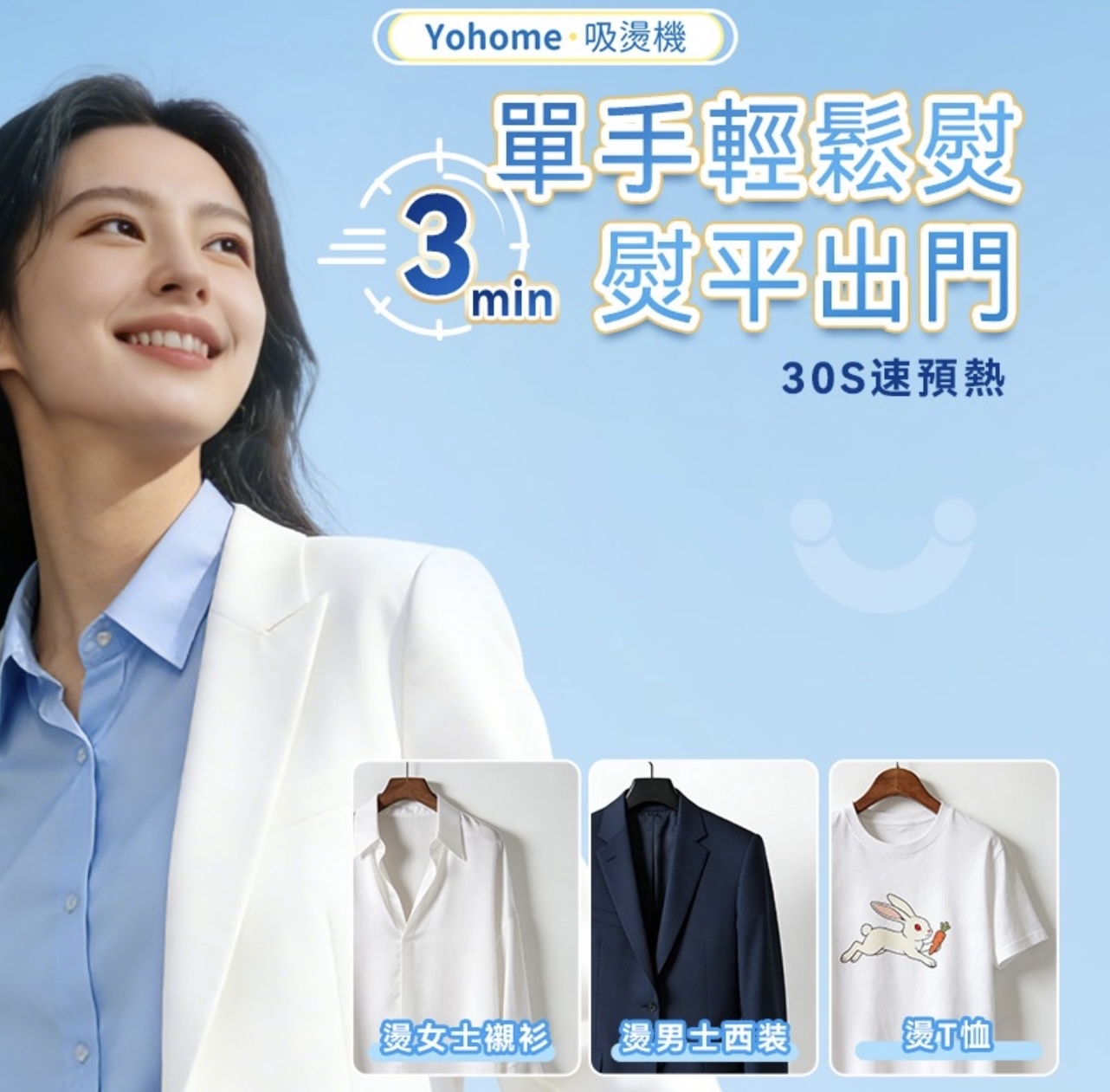 💜現貨包順豐櫃🎉最新 日本Yohome 真空吸附式直掛速熱除皺便利可拆水箱蒸氣掛燙機PRO