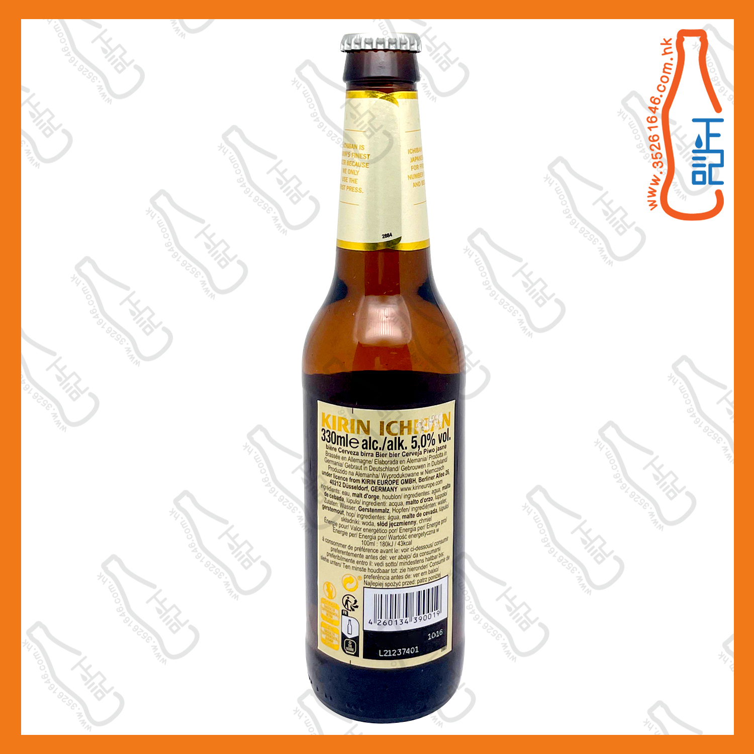 ==Kirin 麒麟一番搾啤酒(細樽裝) 330ml x 8支 /份