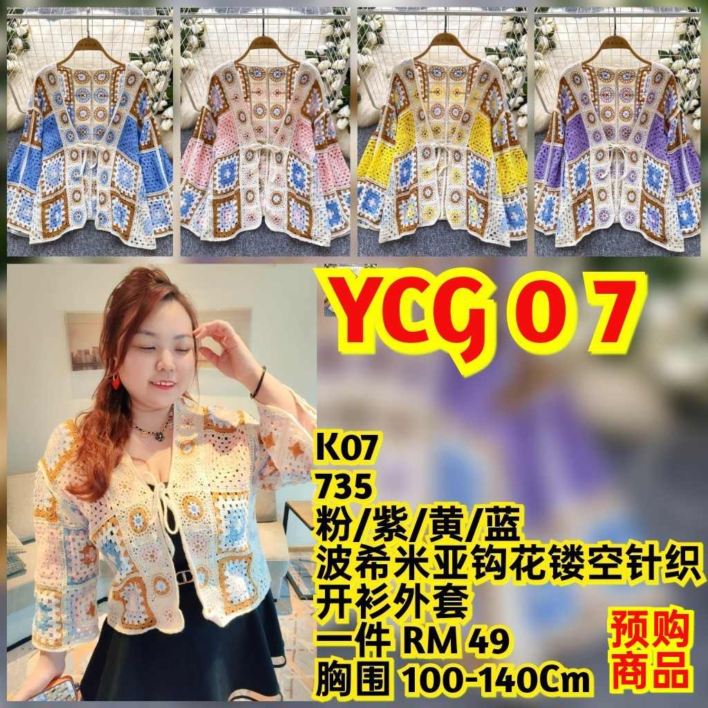 YCG07 735 波希米亚钩花镂空针织开衫外套