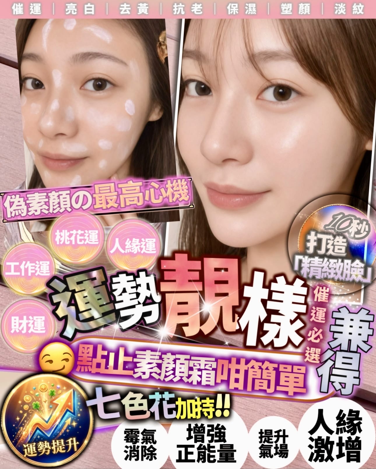 Dalary 七色緣定魔法霜/桃花霜