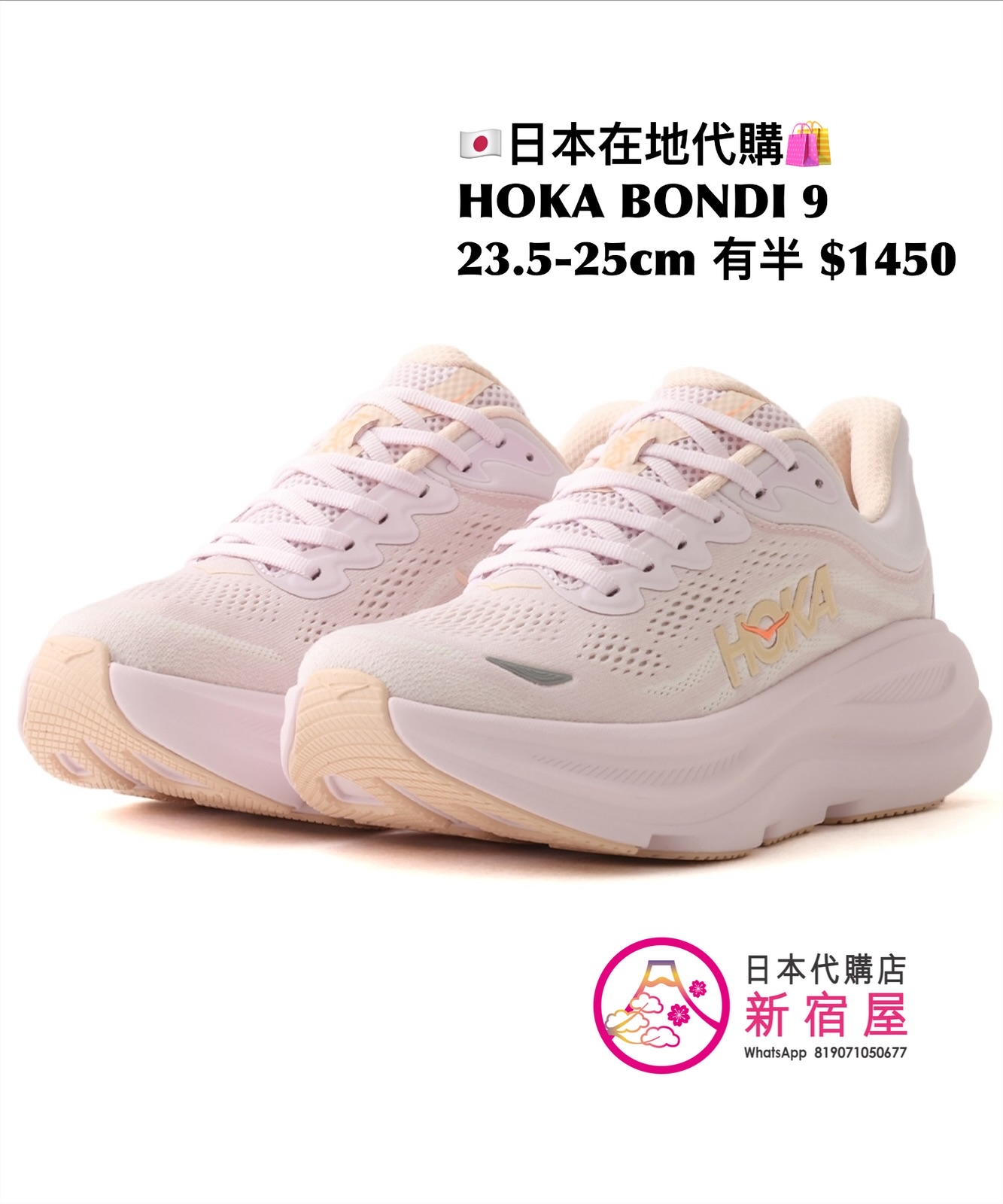 HOKA BONDI 9