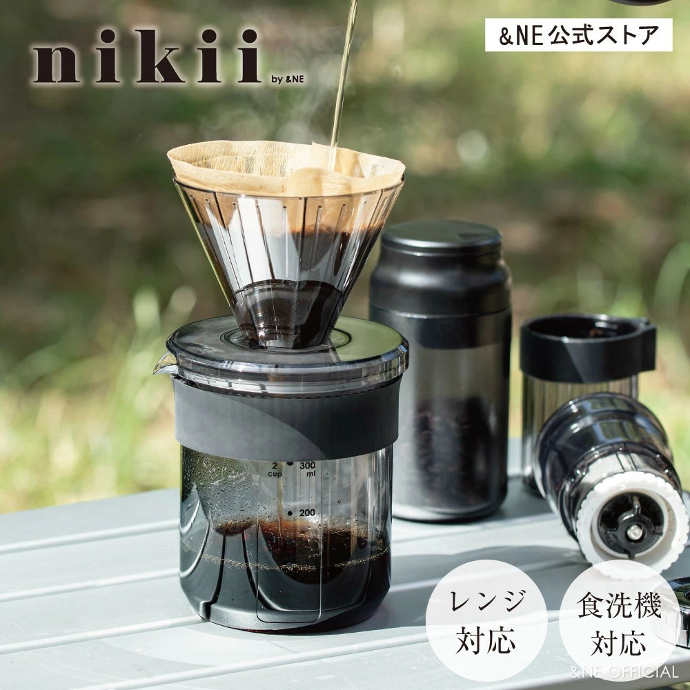 🔥🔥【日本製《NIKII》二合一輕便耐熱咖啡濾杯濾壺套裝】
