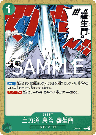 One Piece TCG Card Game - Op12-038 (C) Two-Sword Style Rashomon 