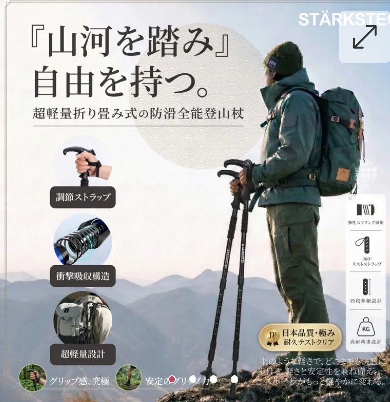 $59支.2支起$50支.STÄRKSTE 超輕量可折疊防滑全能登山杖