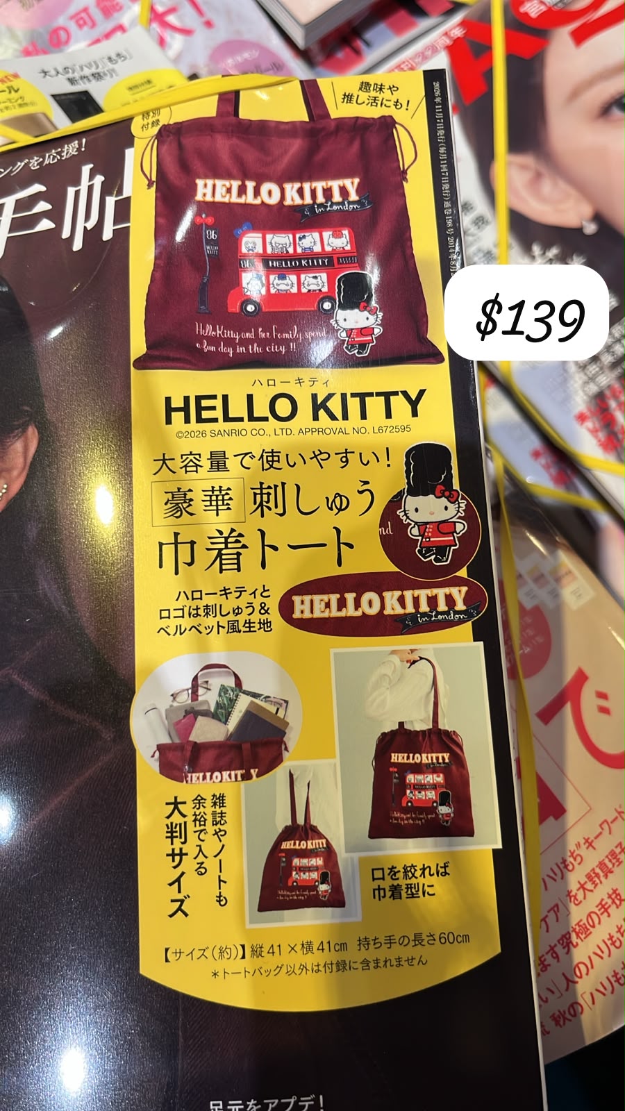 日本雜誌附錄贈品（不包括書本）