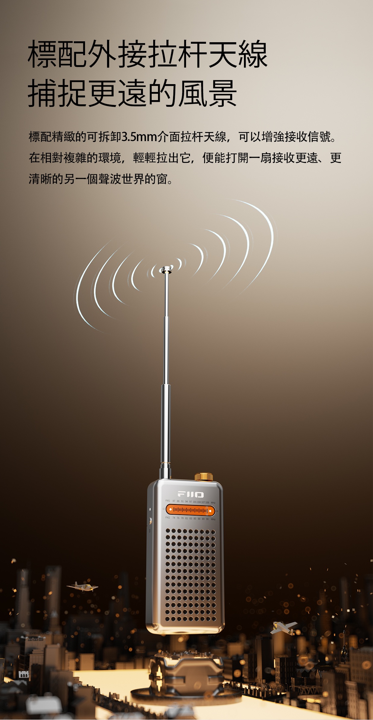 袖珍高音質身歷聲收音機 ~ FiiO RR13