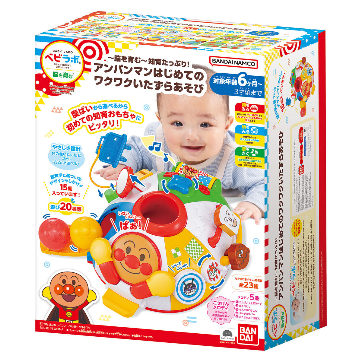 Anpanman麵包超人多功能益智學習遊戲屋 嬰兒早教感官玩具 6個月以上
