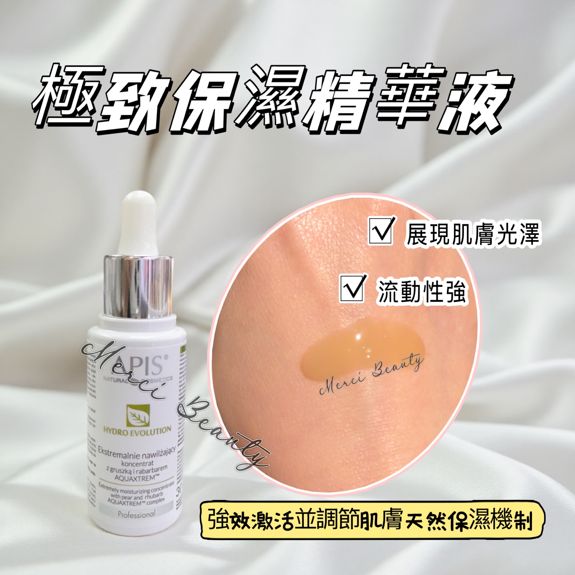 Apis 極致保濕精華液30ml