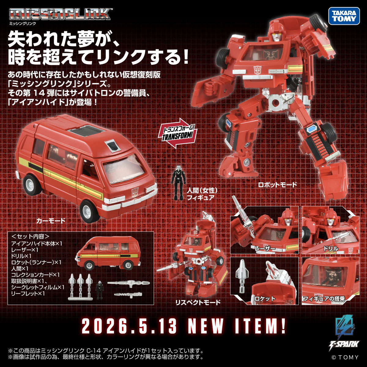 預訂商品 Missing Link C-14 Ironhide