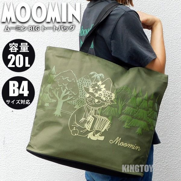 MOOMIN 姆明 (D款) Big Tote Bag 大容量