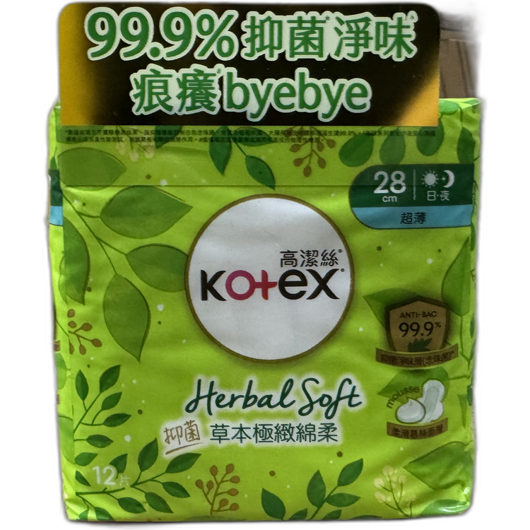 kotex高潔絲草本超簿日夜用28cm12片