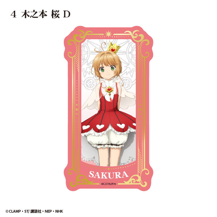 百變小櫻 Cardcaptor Sakura 塔羅牌風透明收藏小卡 #P-CCG1825 [f-toys] (PRE-ORDER) [2026/09]