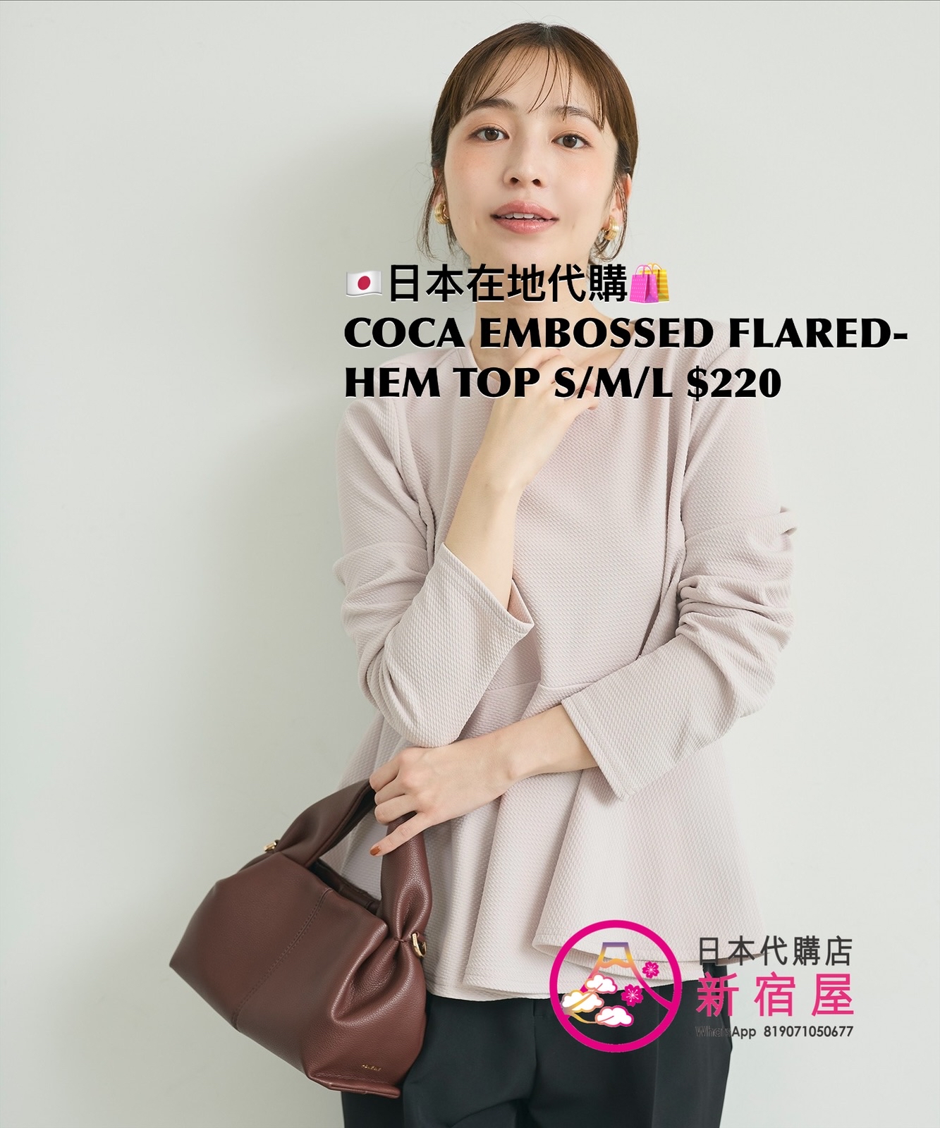 COCA EMBOSSED FLARED-HEM TOP