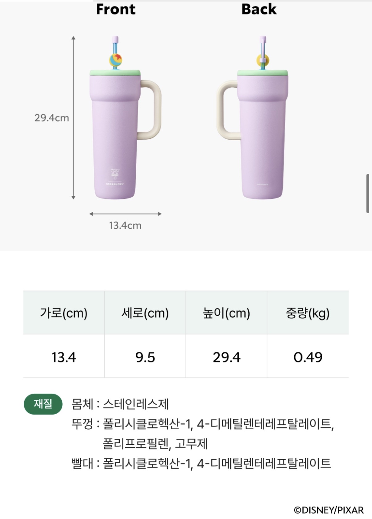 TOY STORY X STARBUCKS SS Toy Story Dante Tumbler 710ml 吸管保溫杯