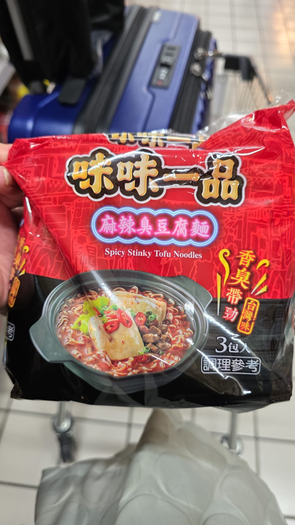 味味一品 麻辣臭豆腐麵