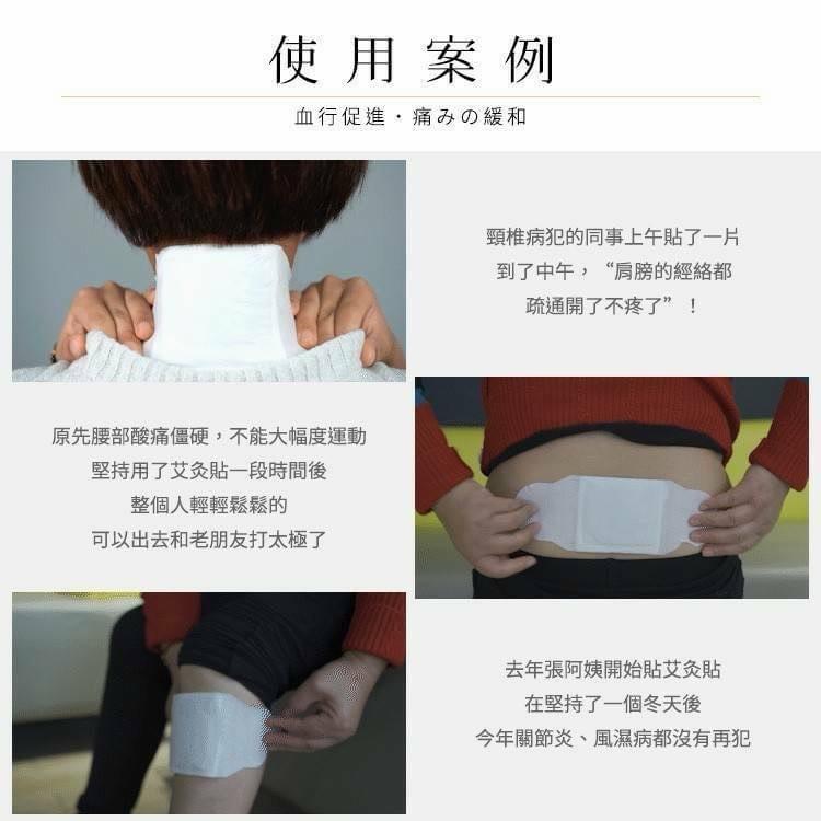淨森堂 溫感艾灸貼 10片入