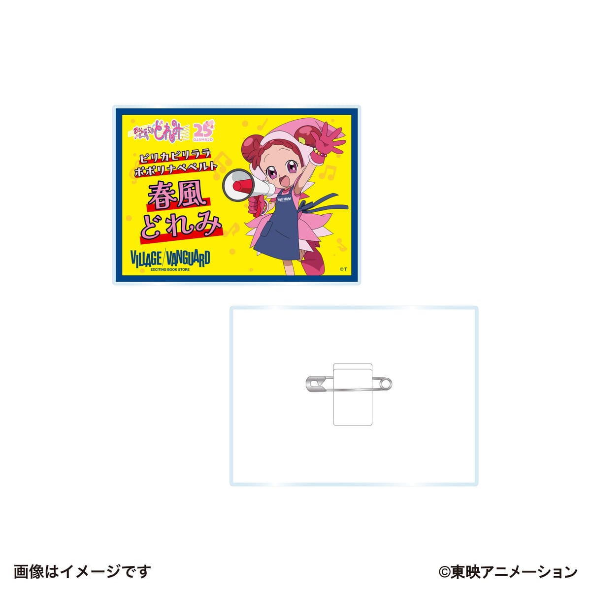 Village Vanguard × 小魔女DoReMi 日本限定 POP風襟章 #P-DOG0998 (PRE-ORDER) [2026/07]