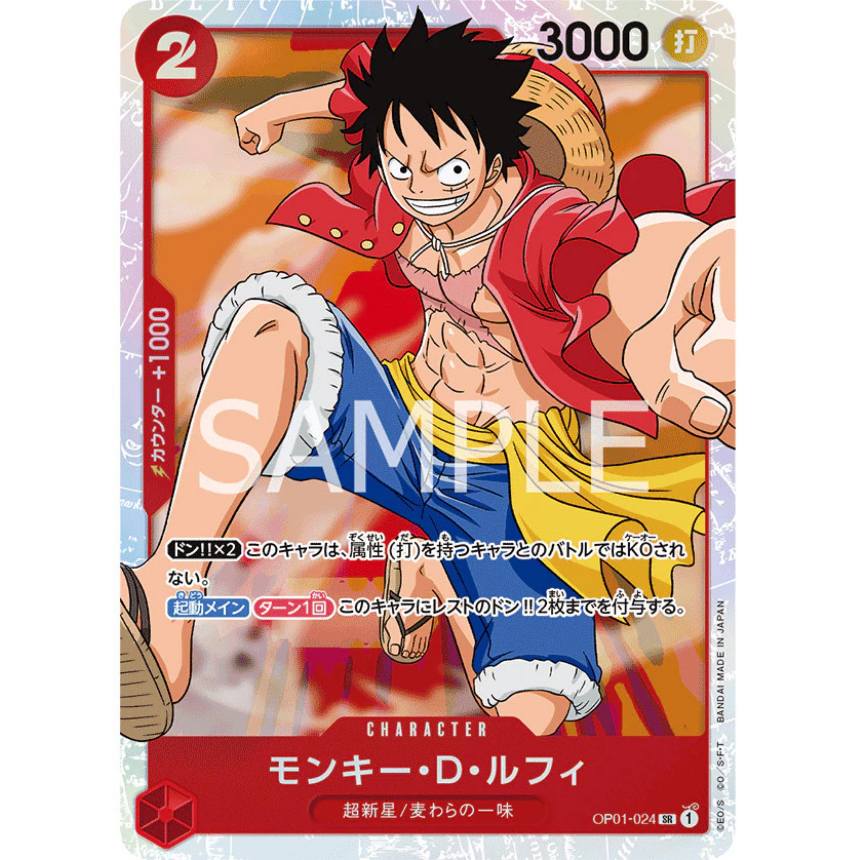 OPCG OP01-024 SR CHARACTER Monkey.D.Luffy