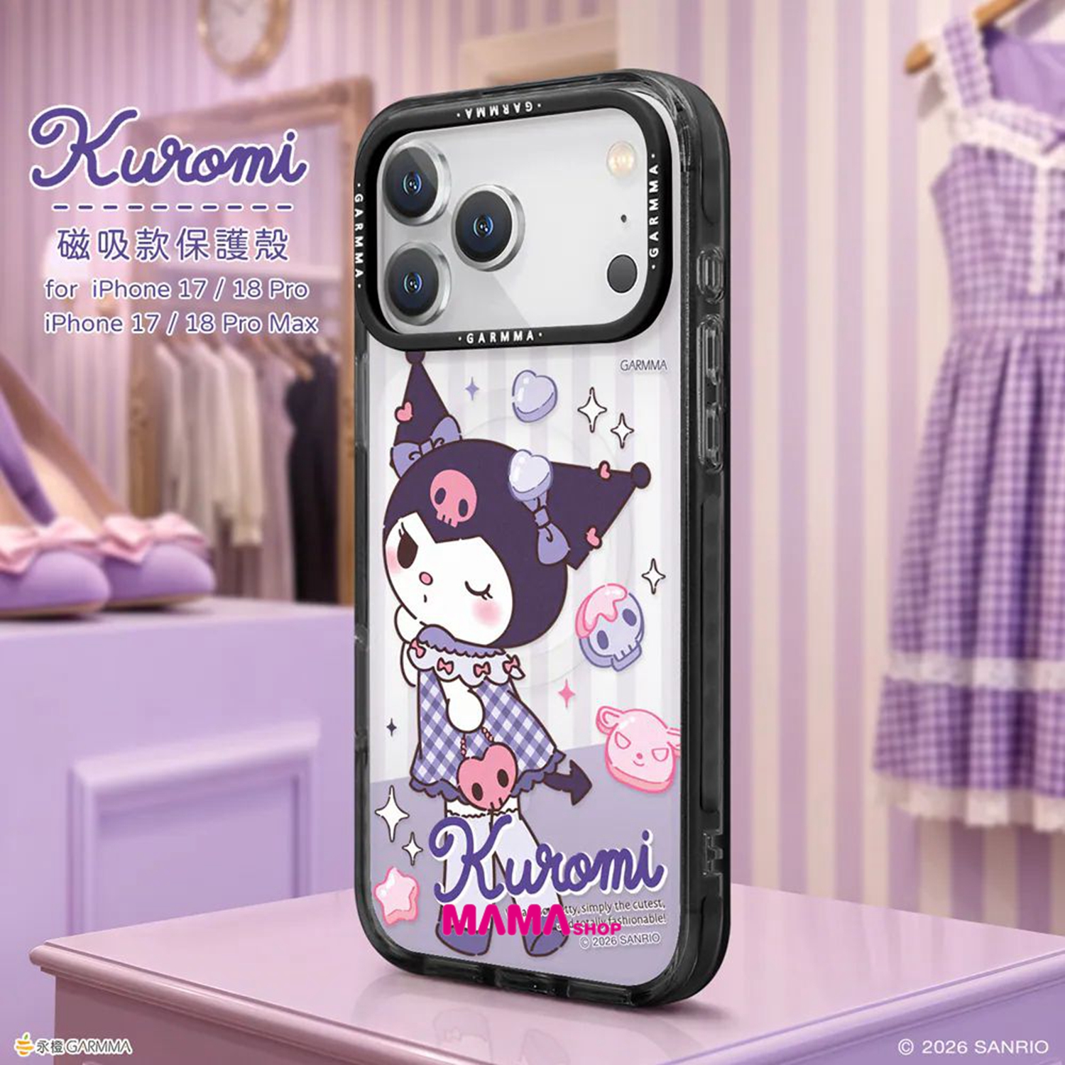 台灣直送 Sanrio iPhone 18系列磁吸款保護殼