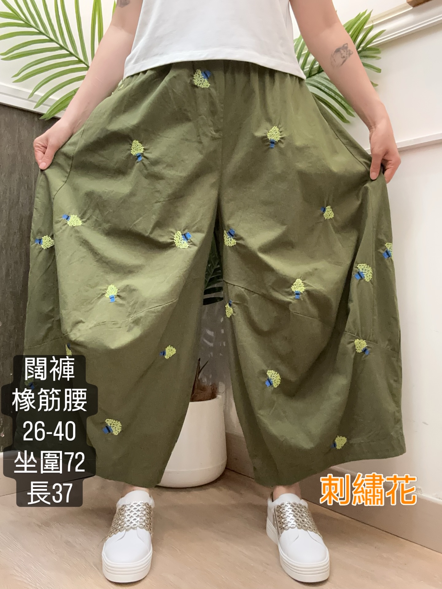 韓國鬆身泡泡刺繡花闊褲