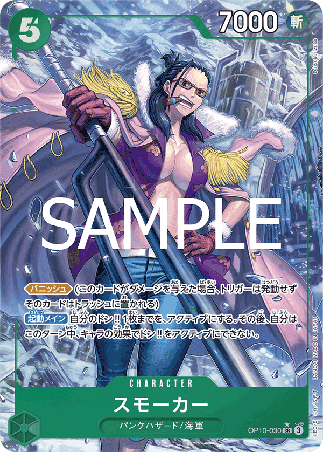 One Piece TCG Card Game - Op10-030 (SR) Smoker (AA)