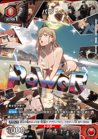 Union Arena TCG - UA53BT/CSM-1-057 (C★)