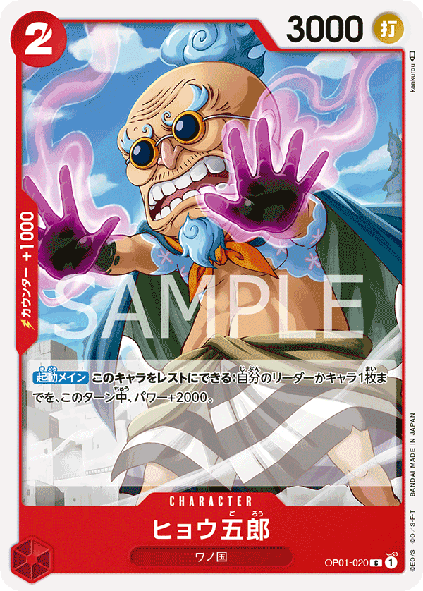 Japanese Version TCG ONEPIECE Card Game -OP01-020 C Hyogoro