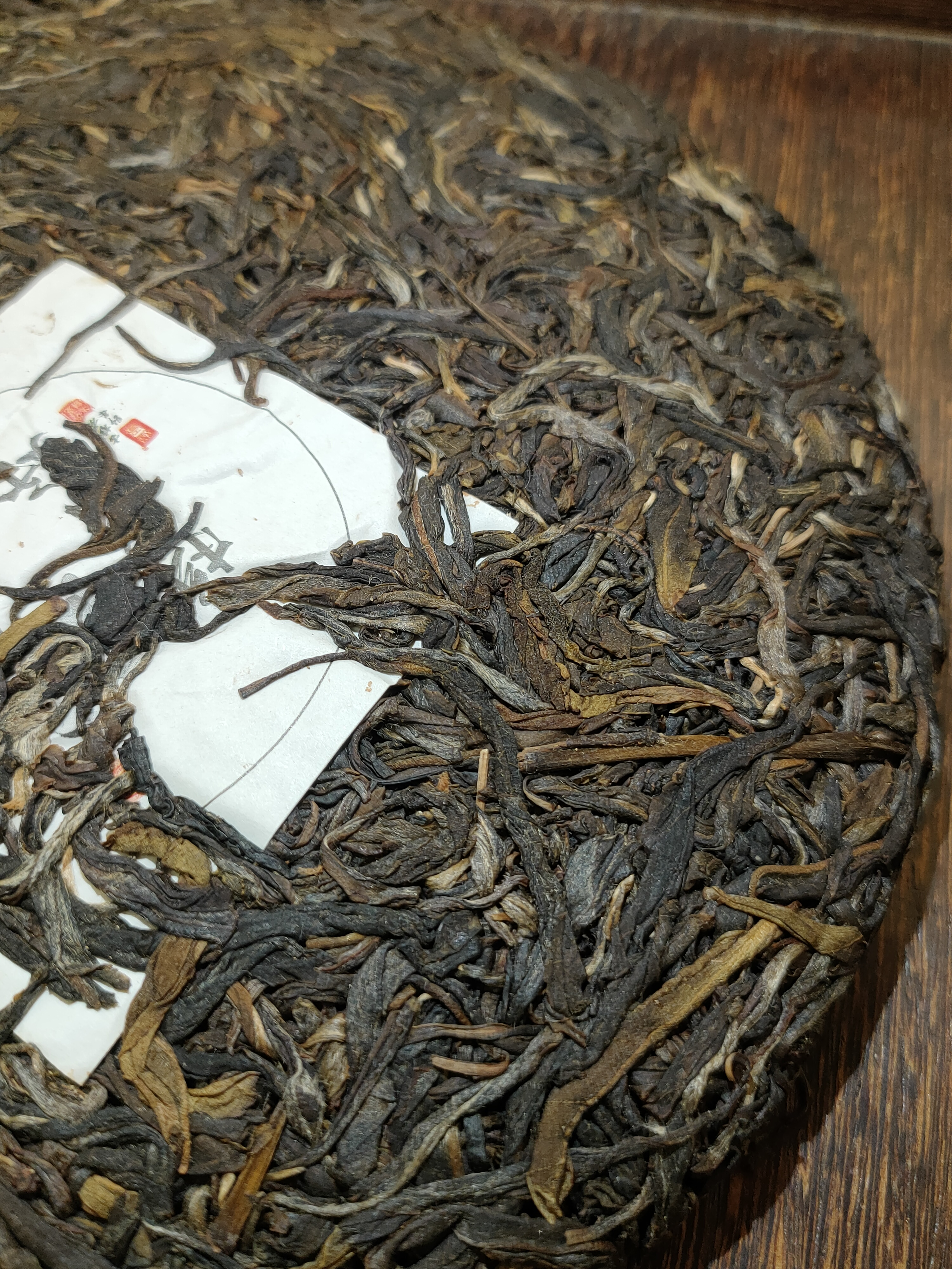 2019年 樣樣好 - 野生古樹茶