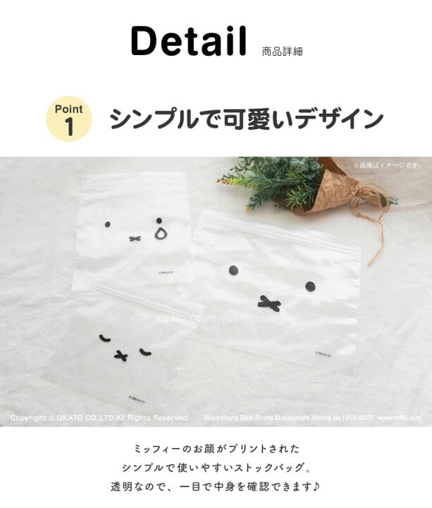 日本直送Miffy stock bag S M L 三種款式尺寸